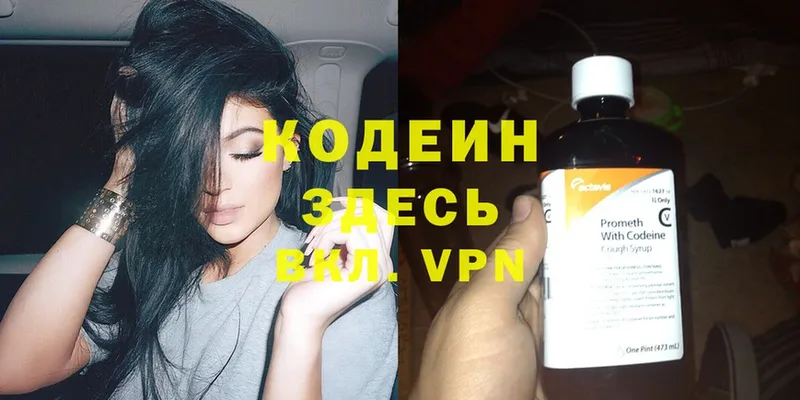 Кодеиновый сироп Lean Purple Drank  Приморско-Ахтарск 