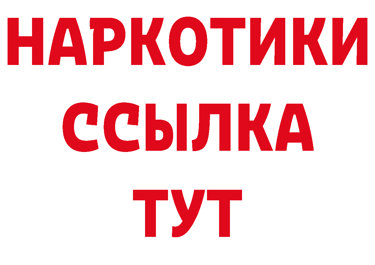 Альфа ПВП Соль tor дарк нет мега Приморско-Ахтарск